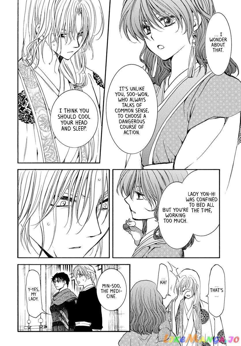 Akatsuki No Yona Chapter 198 image 20